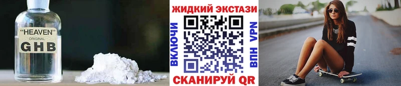 Бутират 1.4BDO  наркота  Иланский 