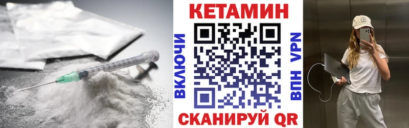 КЕТАМИН VHQ где продают Иланский