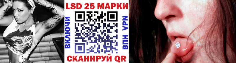 Марки 25I-NBOMe 1,8мг  Иланский 
