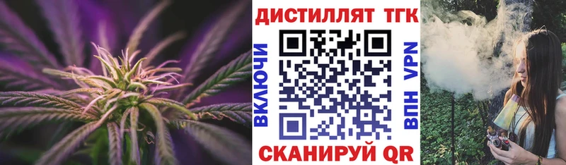 ТГК вейп с тгк  наркотики  Иланский 